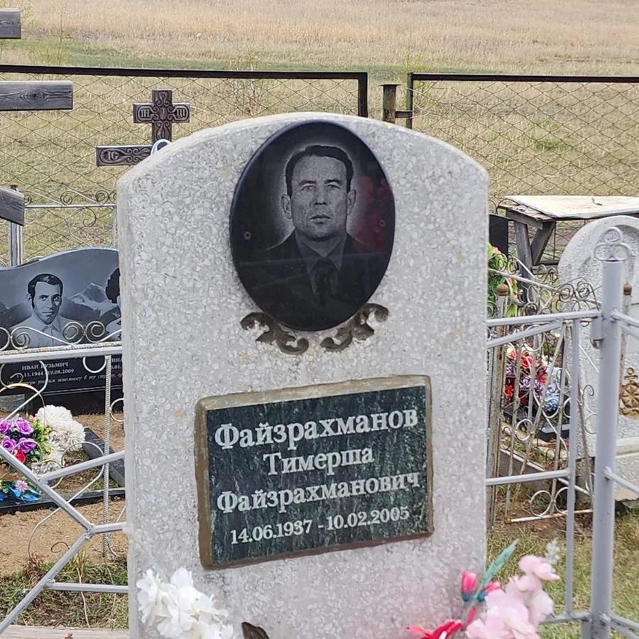 Файзрахманов Тимерша Файзрахманович