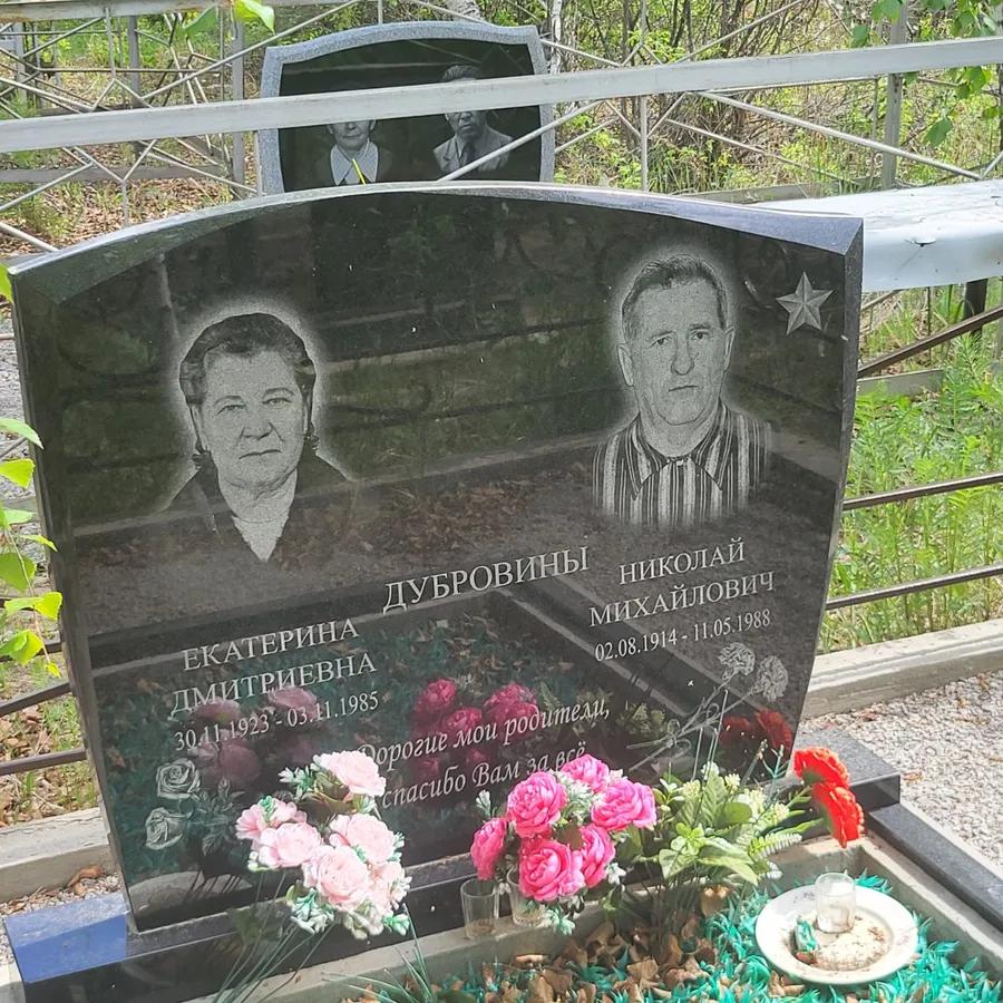 Дубровина Екатерина Дмитриевна