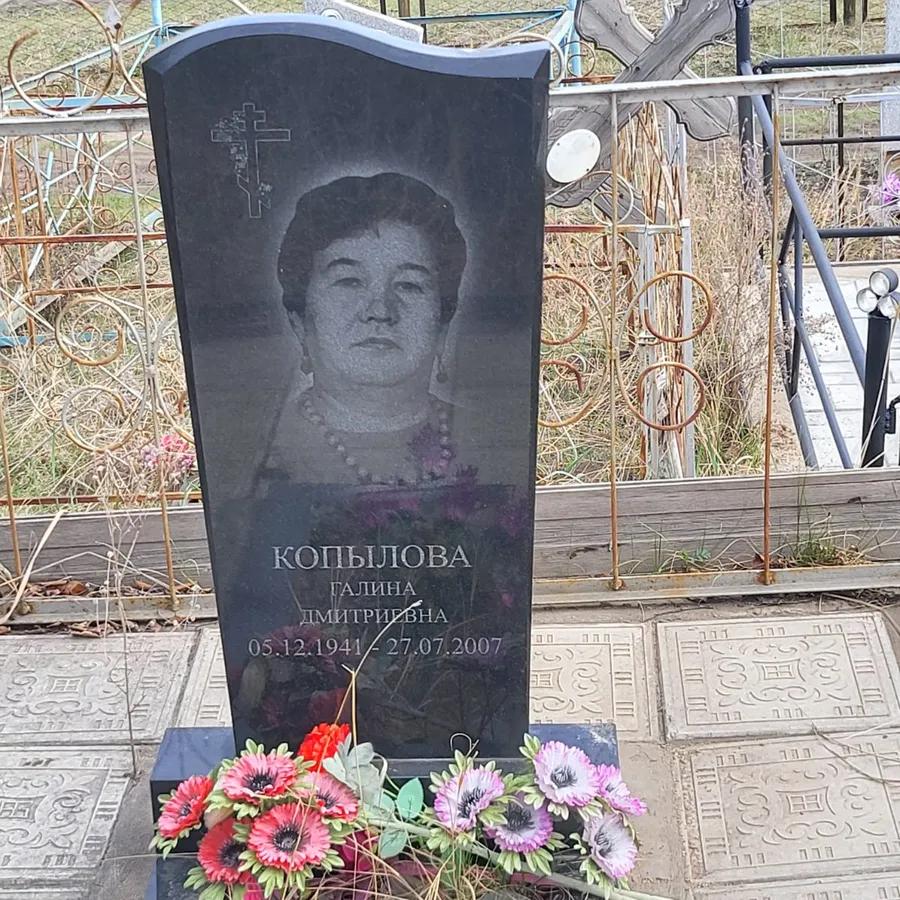 Копылова Галина Дмитриевна