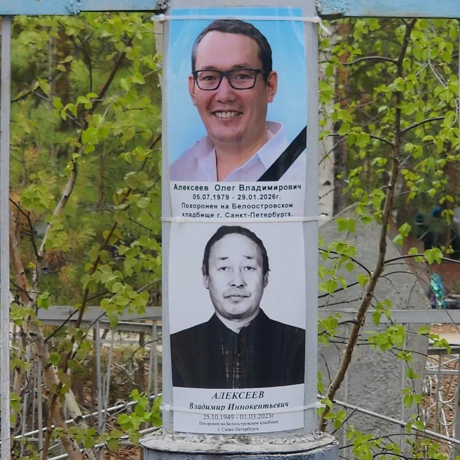 Алексеев Олег Владимирович