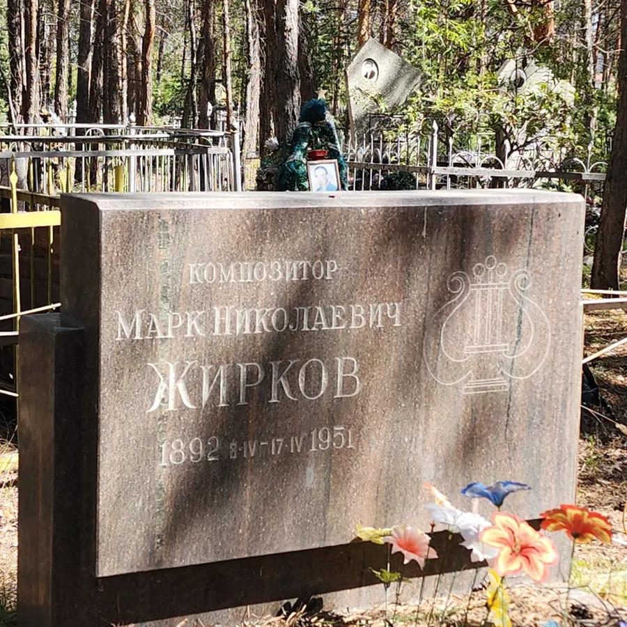 Жирков Марк Николаевич