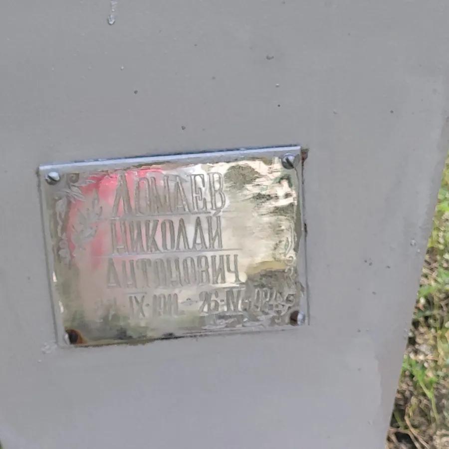 Ломаев Николай Антонович