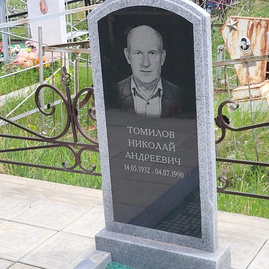 Томилов Николай Андреевич