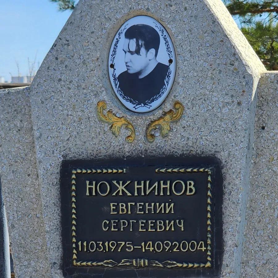 Ножнин Евгений Сергеевич