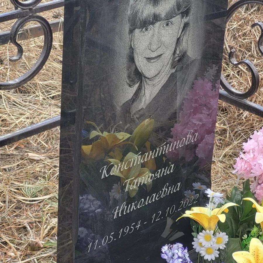 Константинова Татьяна Николаевна