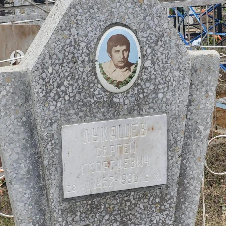 Лукашев Сергей Георгиевич