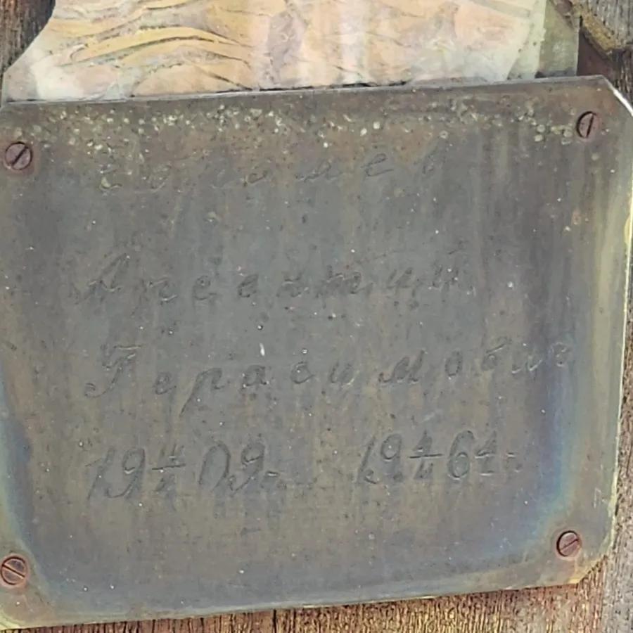 Соловьев Алексей Герасимович