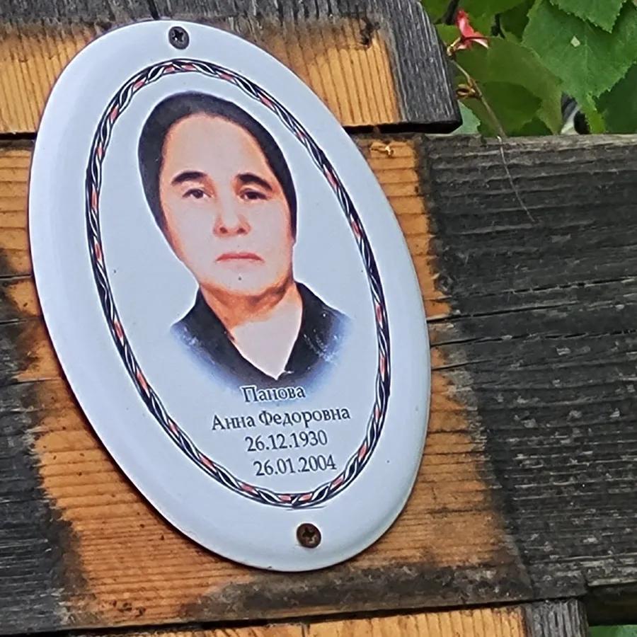 Панова Анна Федоровна