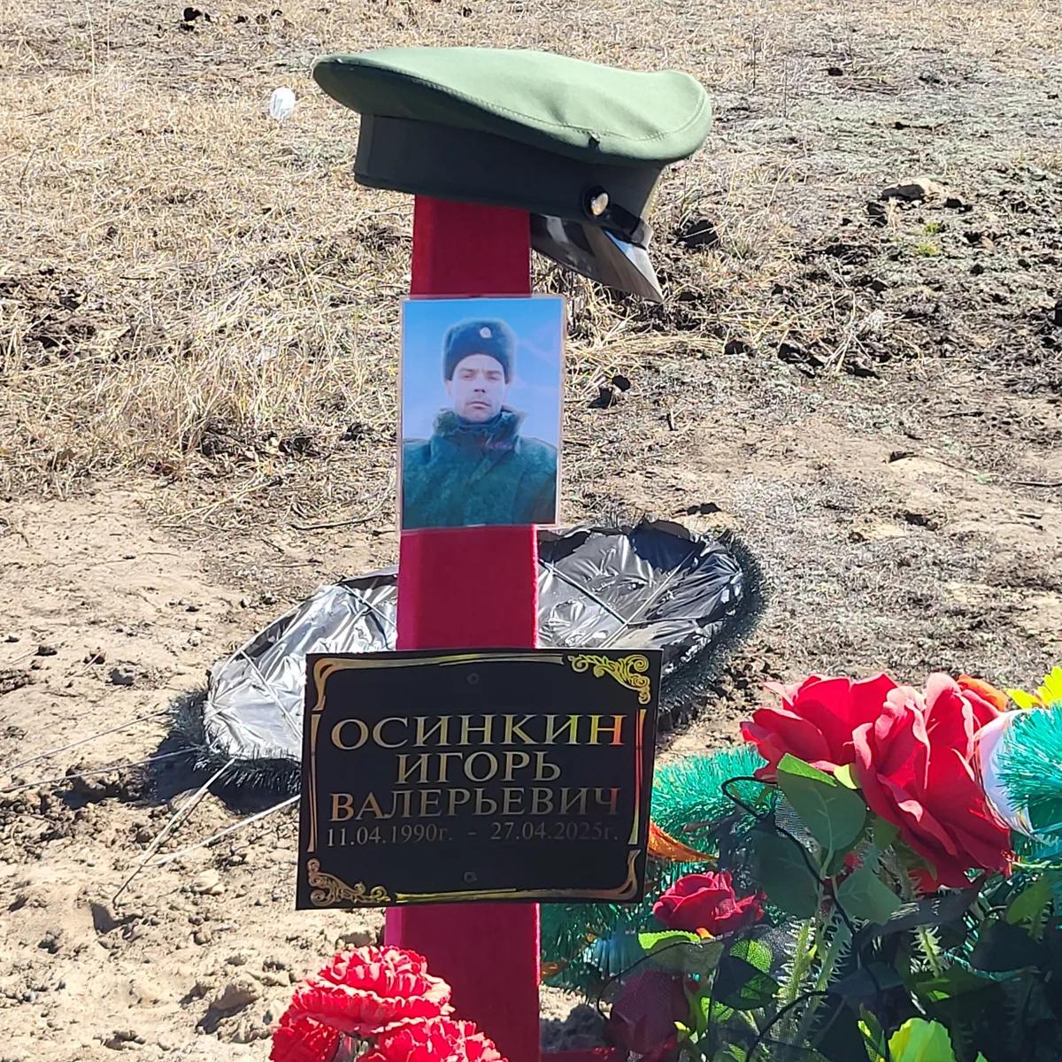 Осинкин Игорь Валерьевич