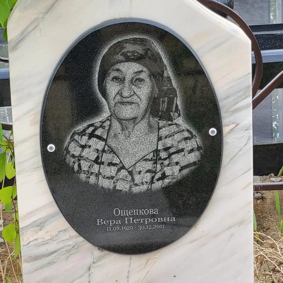 Ощепкова Вера Петровна