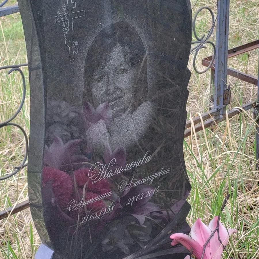 Кальменева Антонина Александровна
