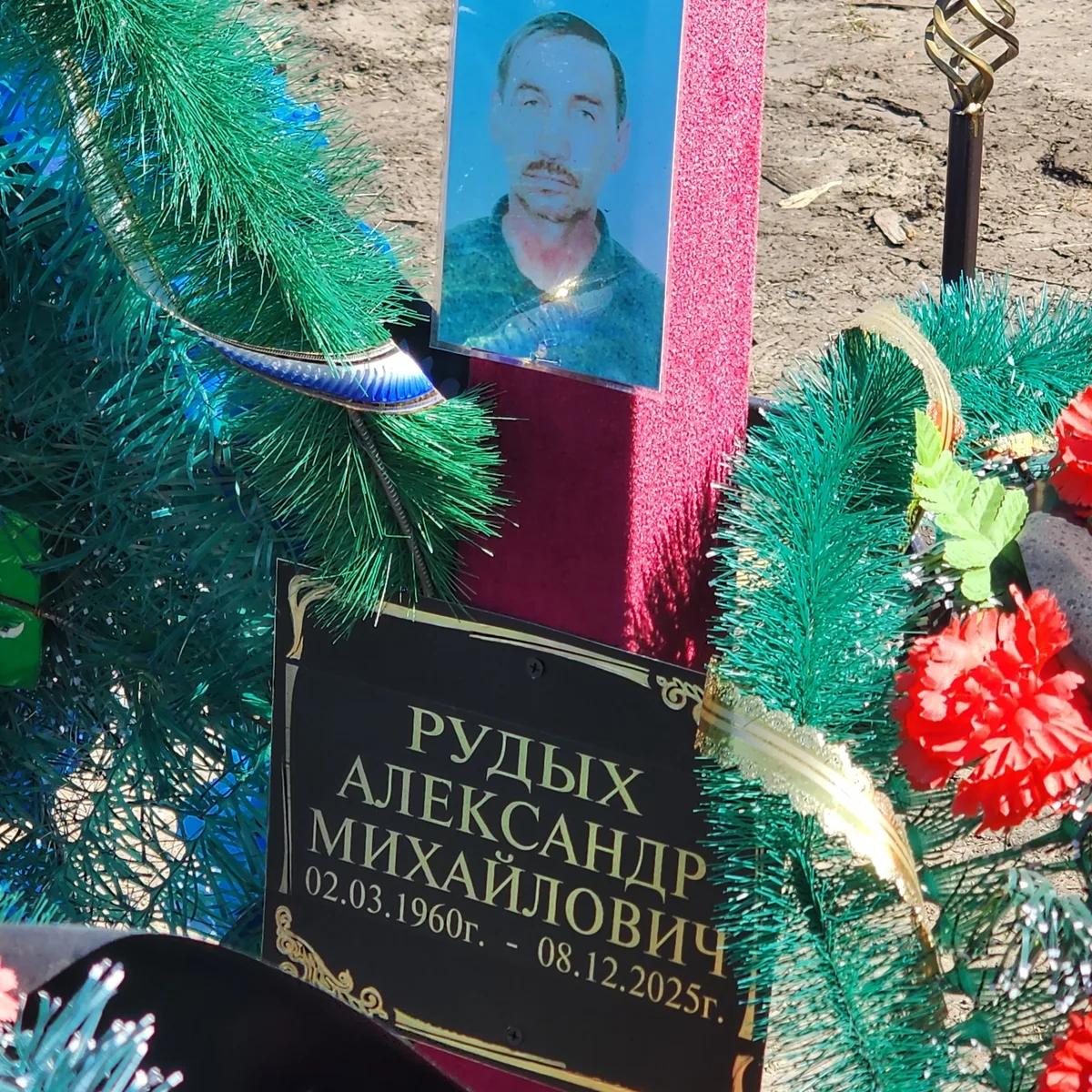 Рудых Александр Михайлович