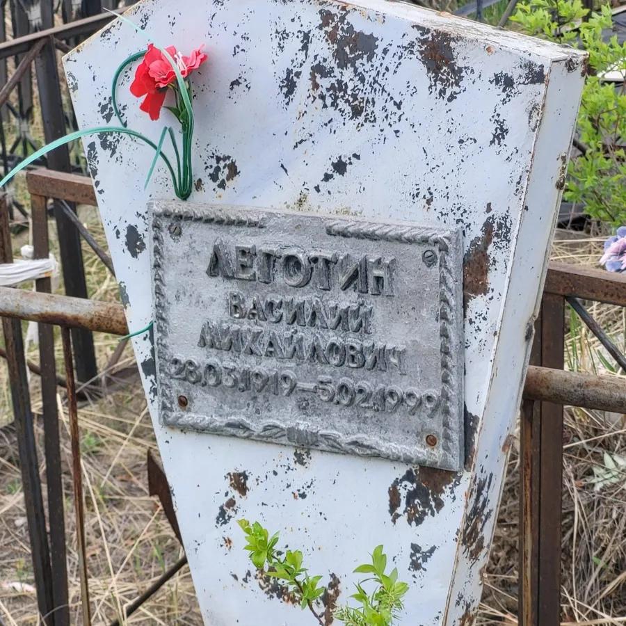Леготин