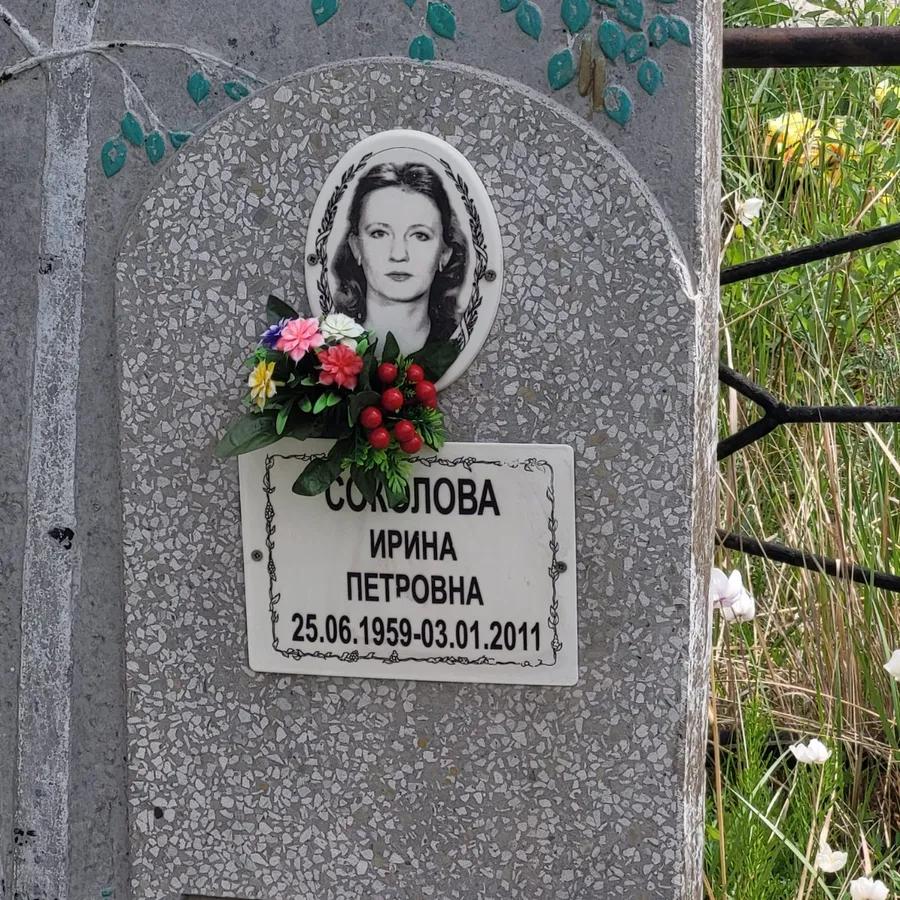 Соколова Ирина Петровна