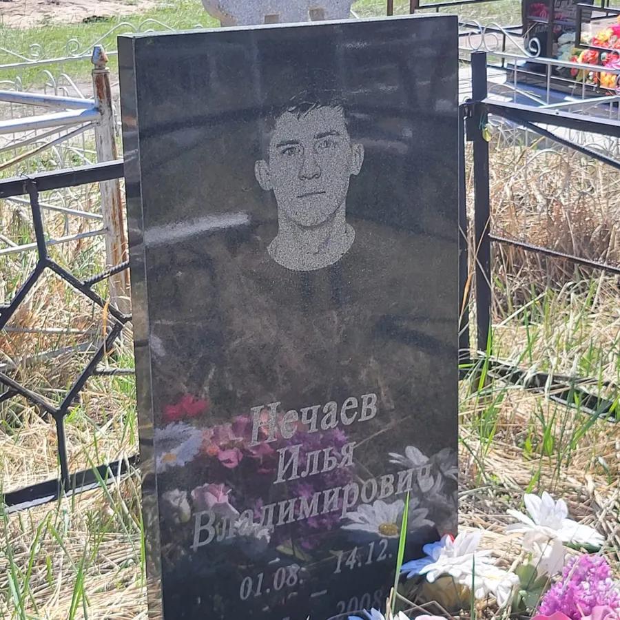 Нечаев Илья Владимирович