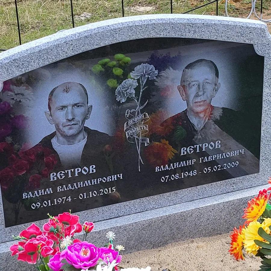 Ветров Вадим Владимирович