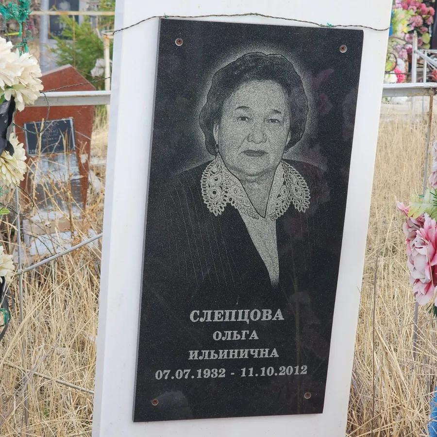 Слепцова Ольга Ильинична