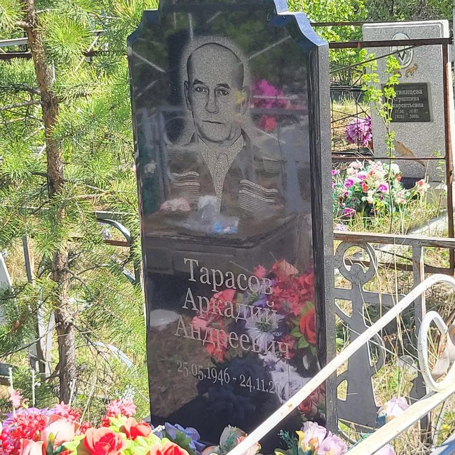 Тарасов Аркадий Андреевич