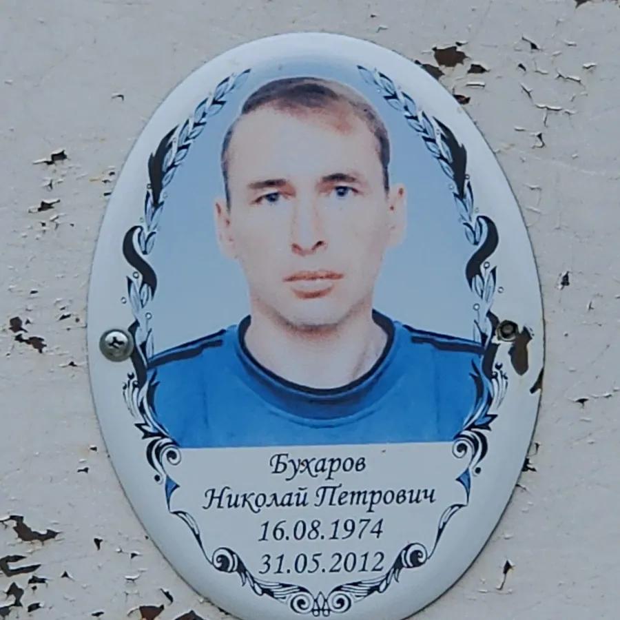 Бухаров Николай Петрович