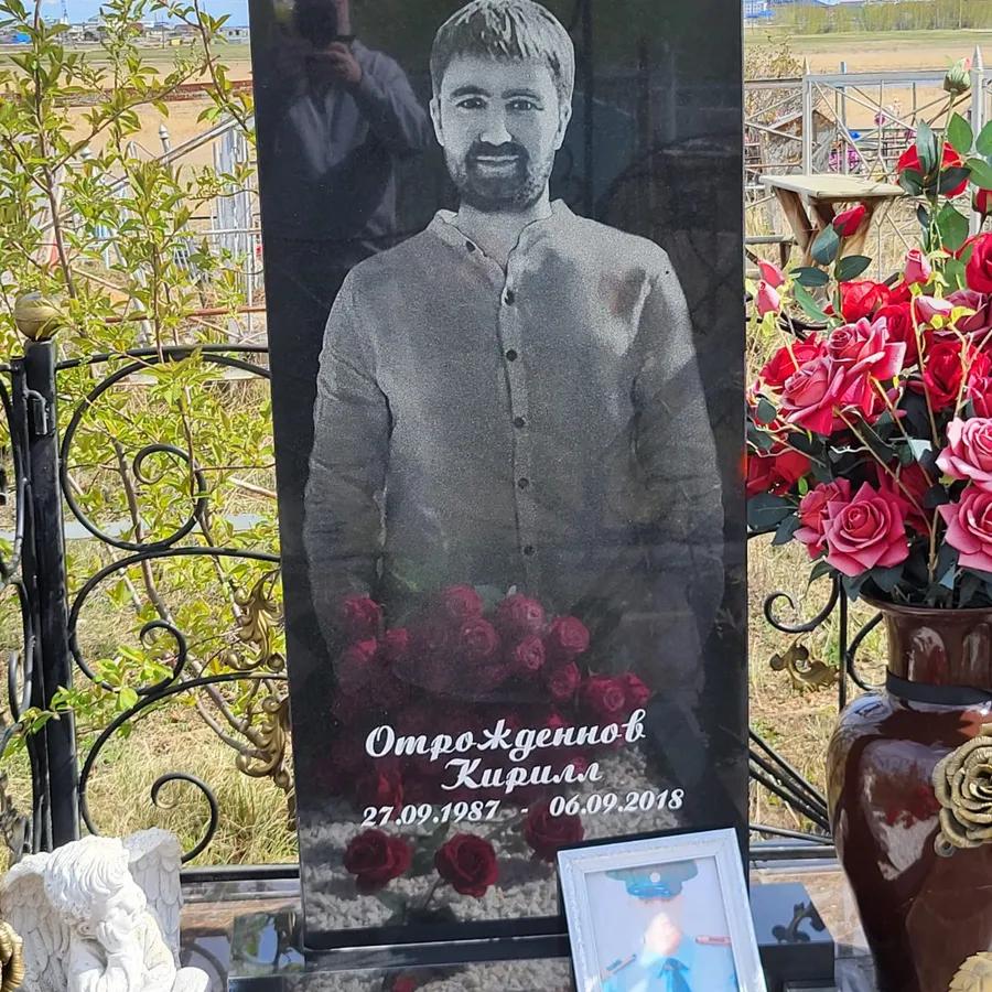 Отрожденнов Кирилл