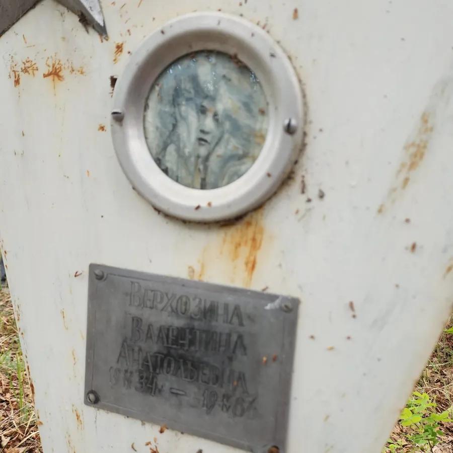 Верхозина Валентина Анатольевна