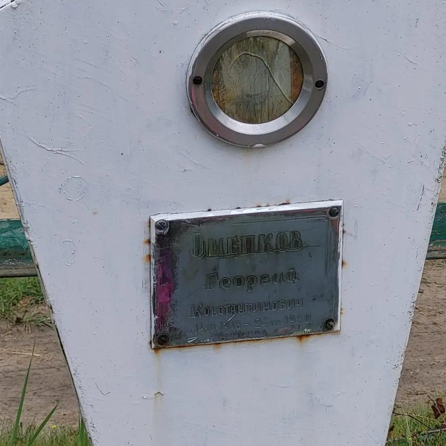 Ощепков Георгий Константинович