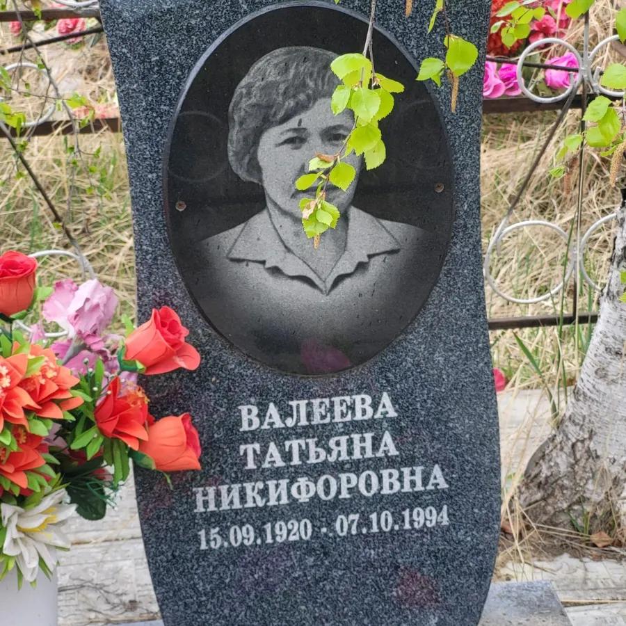 Валеева