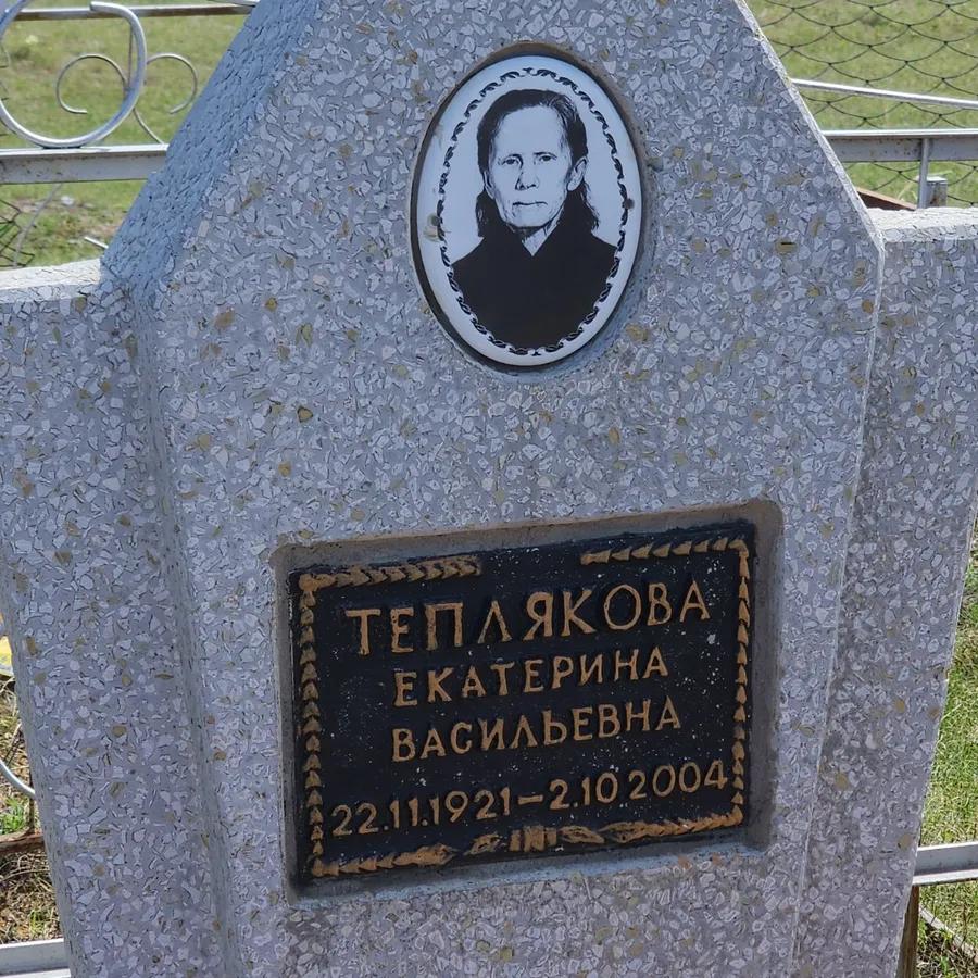 Теплякова Екатерина Васильевна