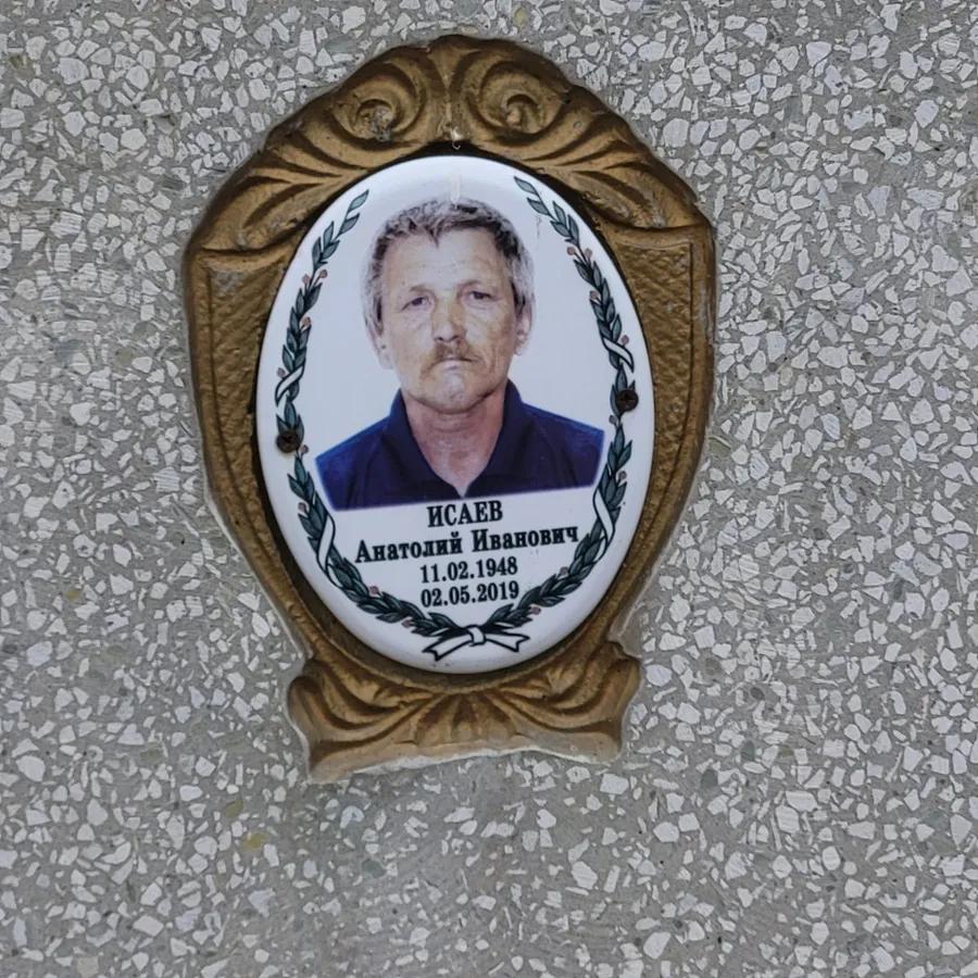 Исаев