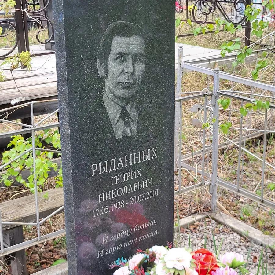 Рыданных