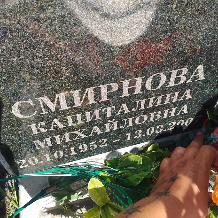 Смирнова Капиталина Михайловна