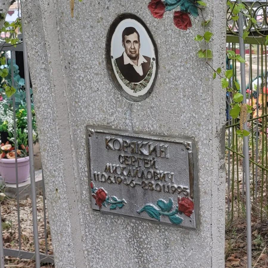 Корякин Сергей Михайлович