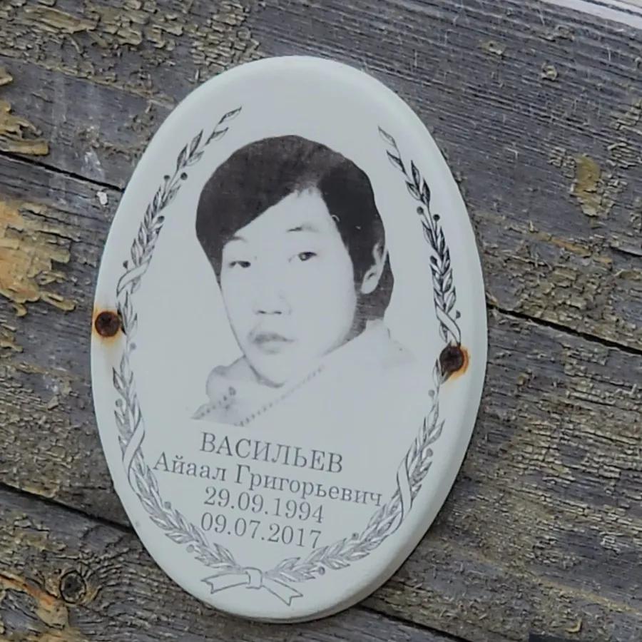 Васильев Айаал Григорьевич