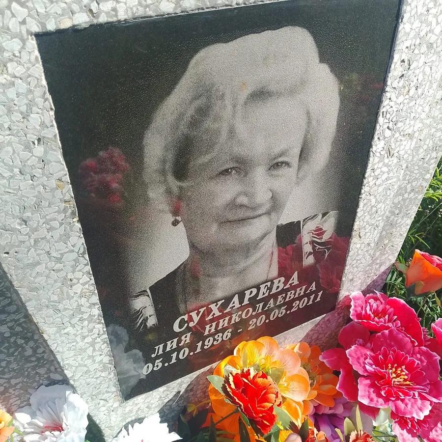 Сухарева Лия Николаевна