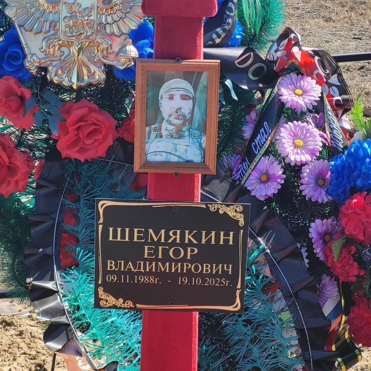 Шемякин Егор Владимирович