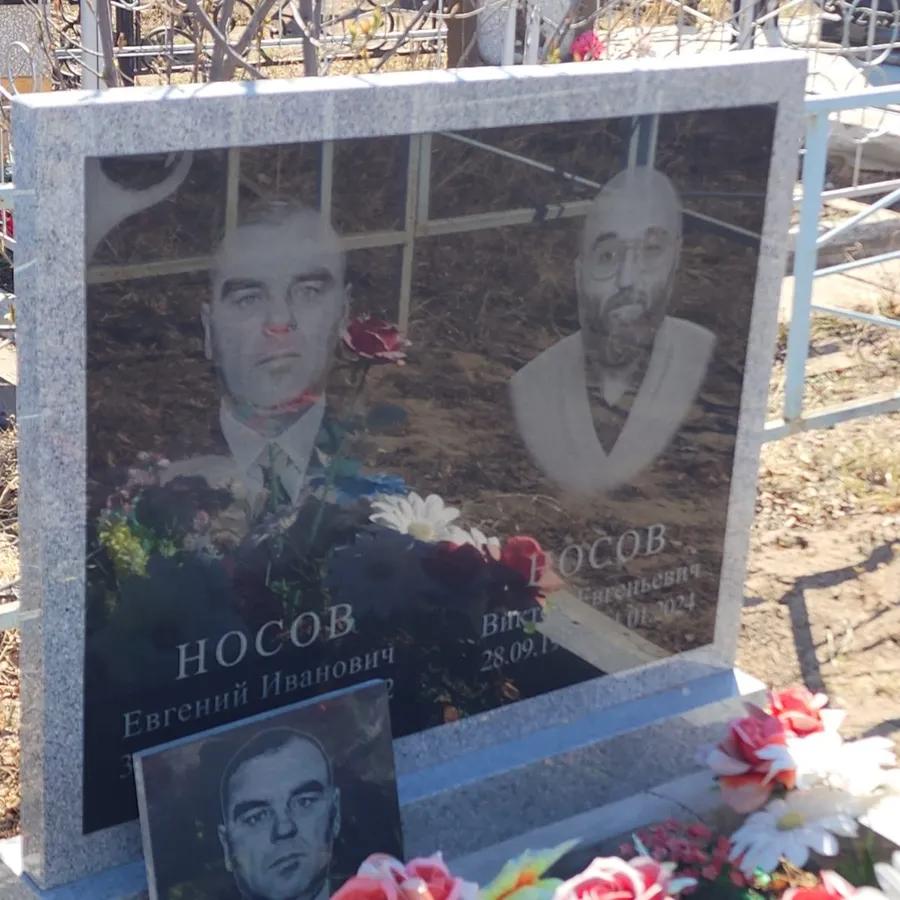 Носов Евгений Иванович