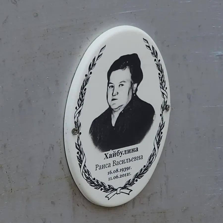 Хайбулина Раиса Васильевна