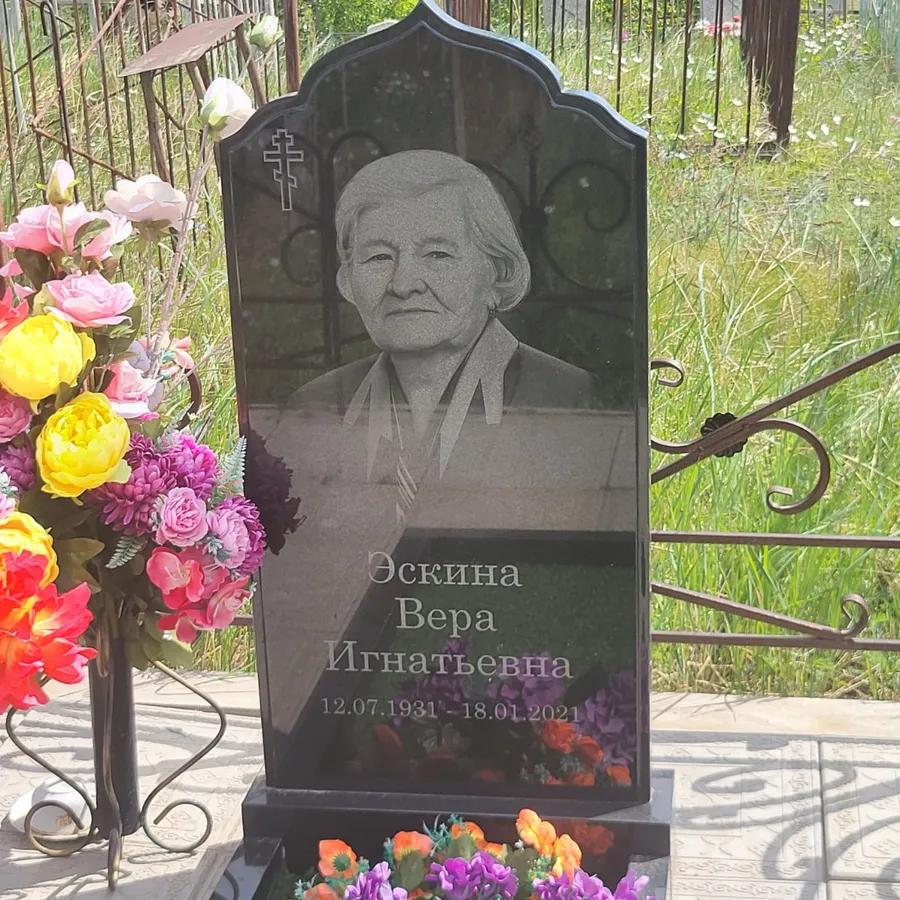 Эскина Вера Игнатьевна