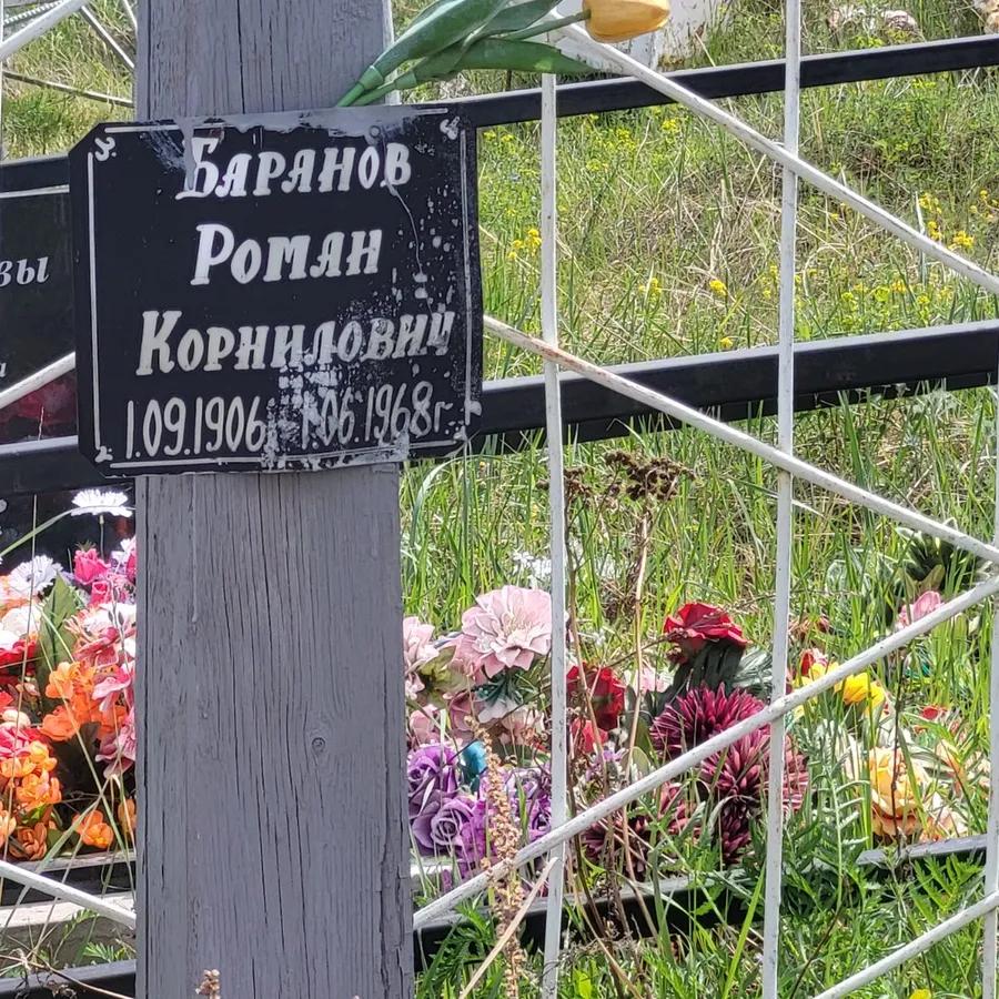 Барянов Роман Корнилович