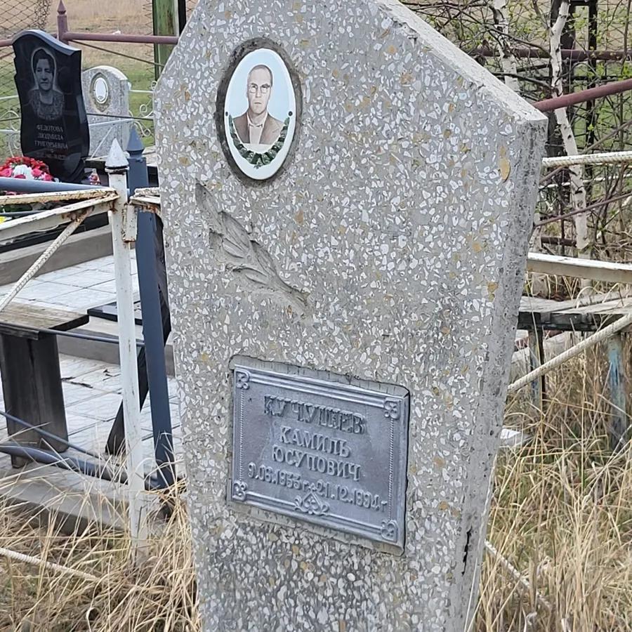 Кучушев Камиль Юсупович