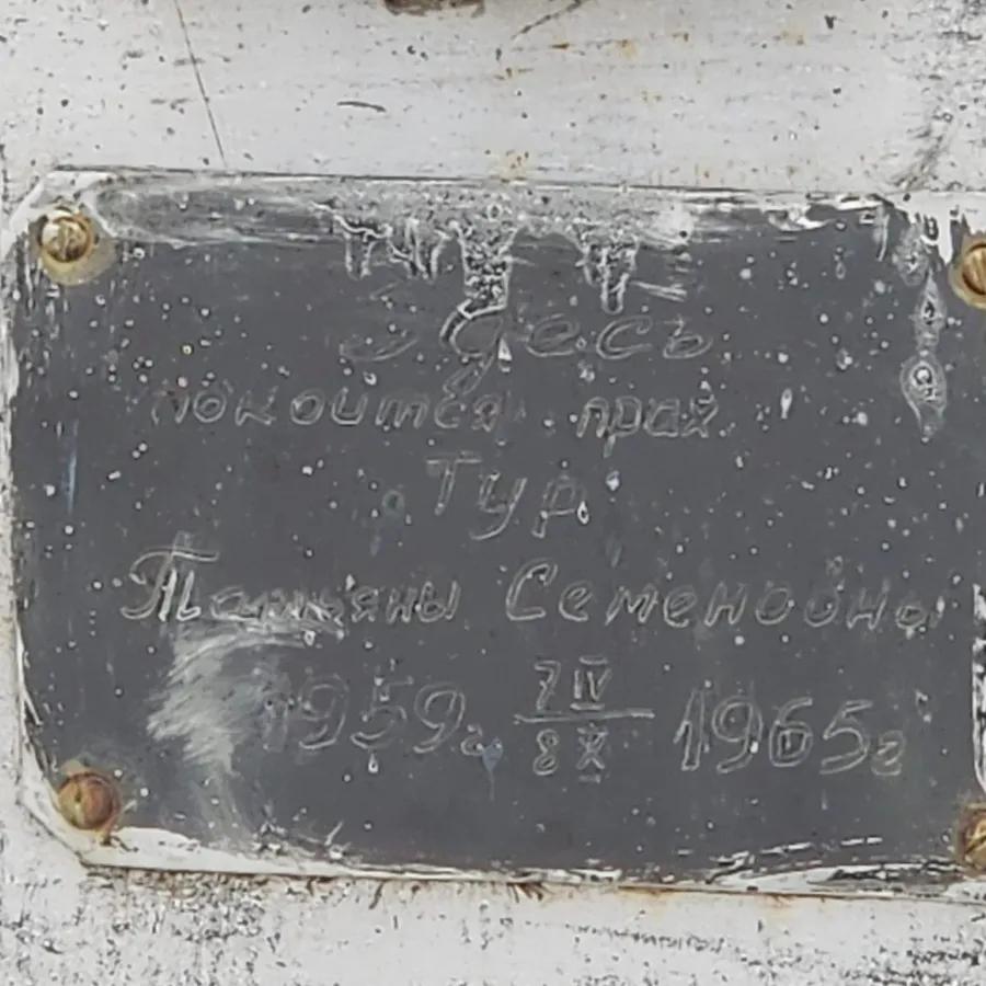 Тур Татьяна Семеновна