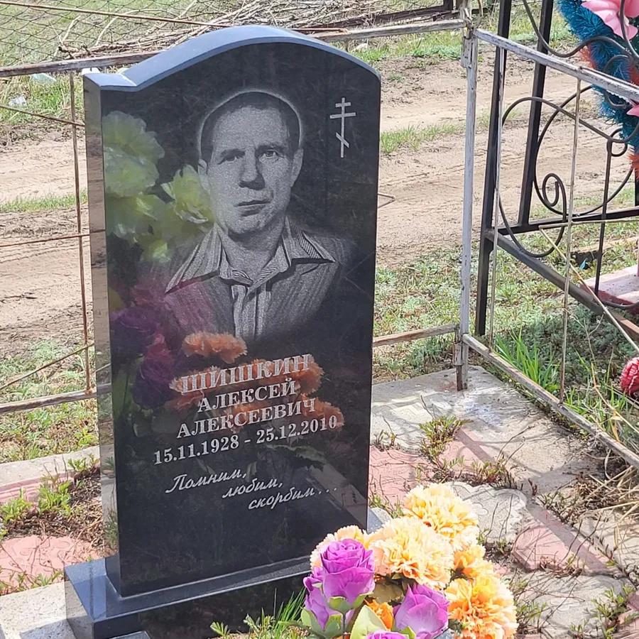 Шишкин Алексей Алексеевич