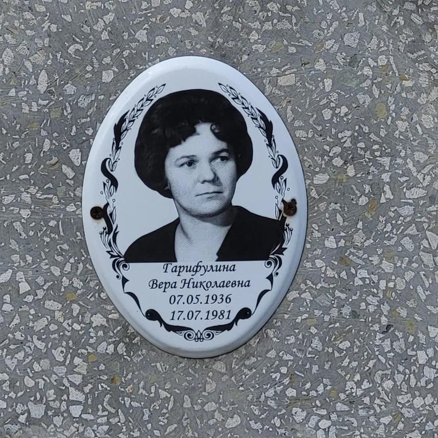 Гарифулина Вера Николаевна