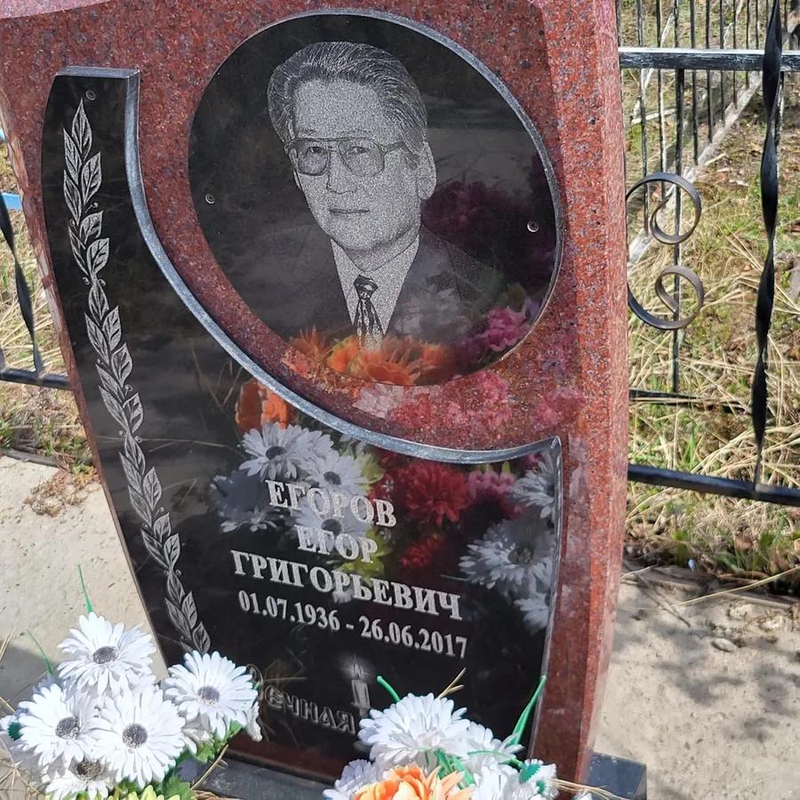 Егоров Егор Григорьевич