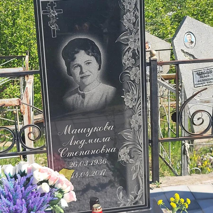 Машукова Людмила Степановна
