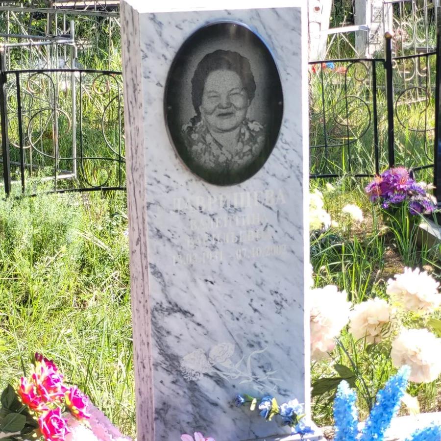 Гавришева Валентина Васильевна