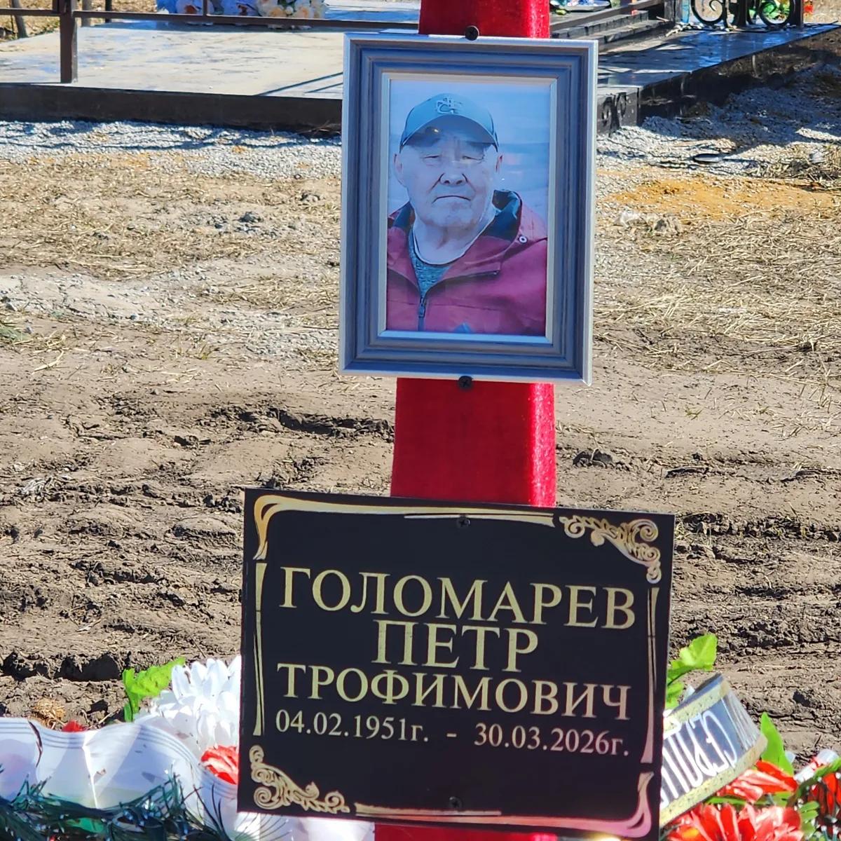 Голомарев Петр Трофимович