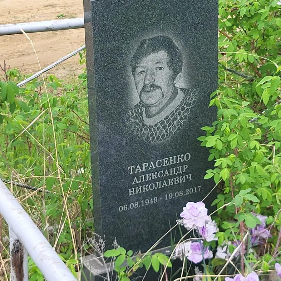 Тарасенко Александр Николаевич