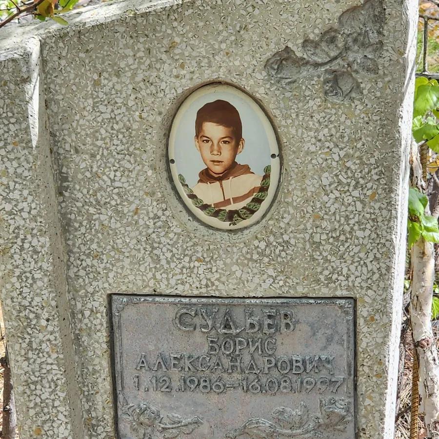 Судаев Борис Александрович