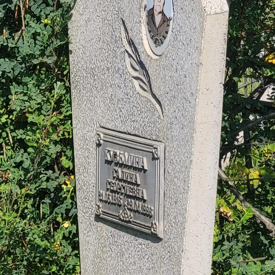 Кузьмина Галина Семеновна